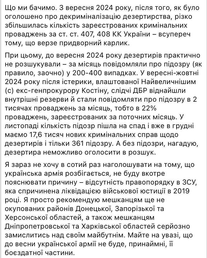 Знімок повідомлення у Фейсбуці (3 год.)