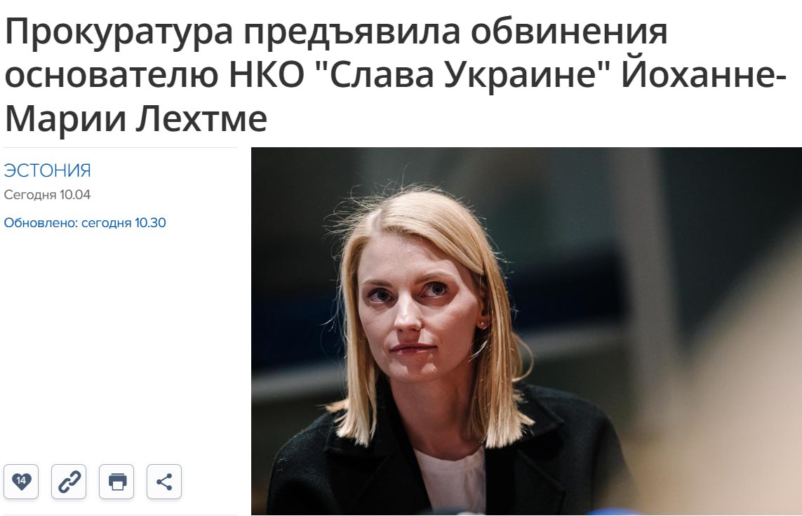 Знімок заголовка на err.ee