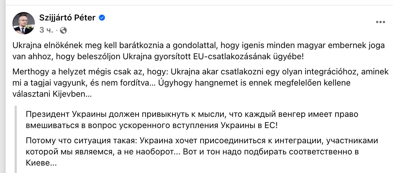 Снимок сообщения в Фейсбуке