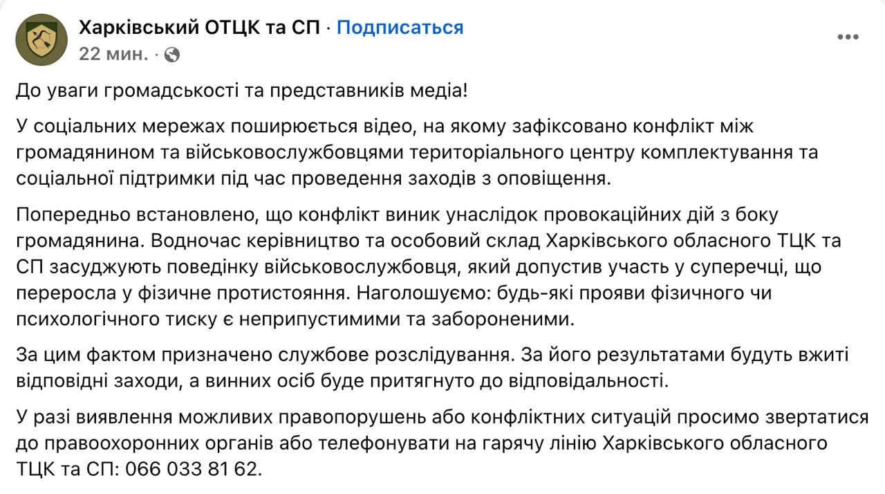 Снимок сообщения в Фейсбуке