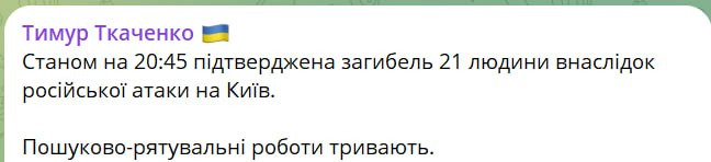 Снимок сообщения в Телеграм