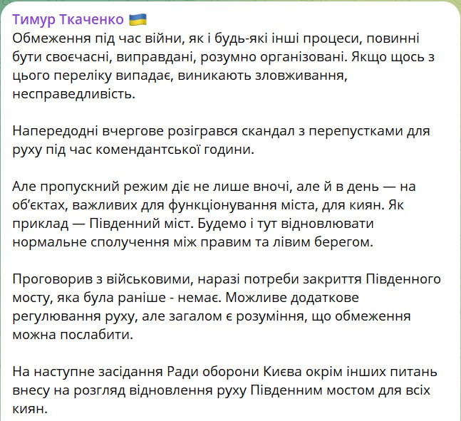 Знімок повідомлення у Телеграм