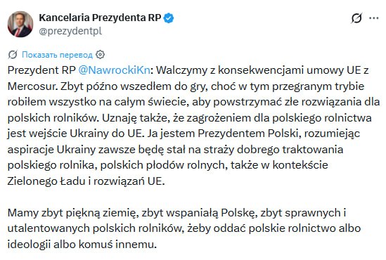 Знімок повідомлення у Х &ndash; Президент Польщі Кароль Навроцький назвав вступ України до ЄС загрозою для польського сільського господарства