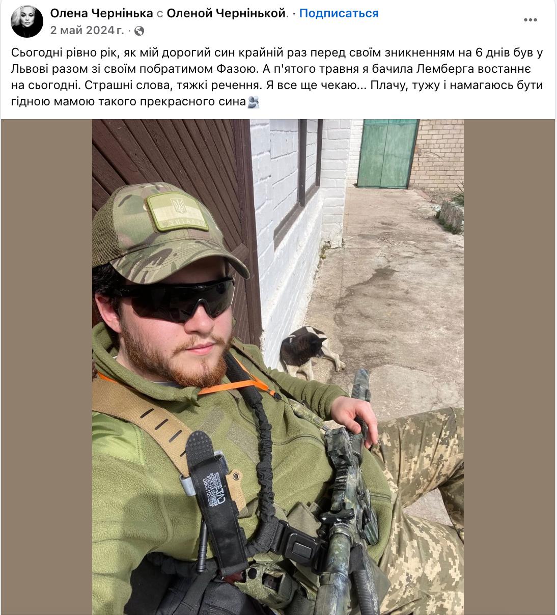 Снимок сообщения в Фейсбуке (2)