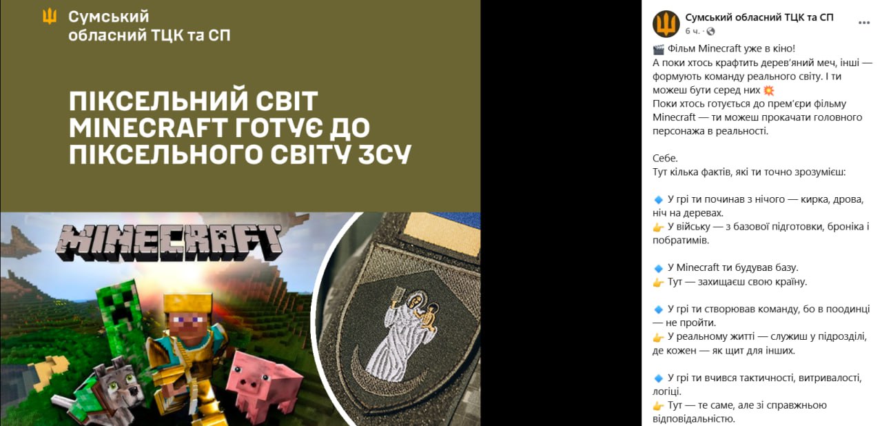 Знімок повідомлення у Фейсбуці