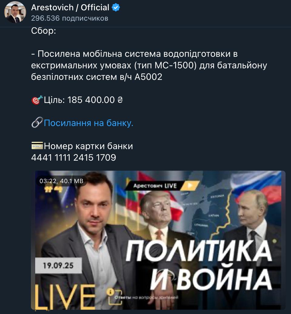 Знімок повідомлення у Телеграм