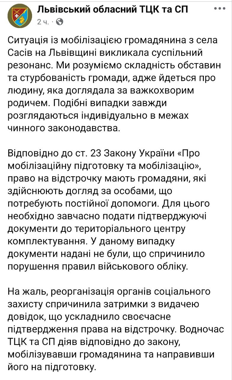 Снимок сообщения в Фейсбуке