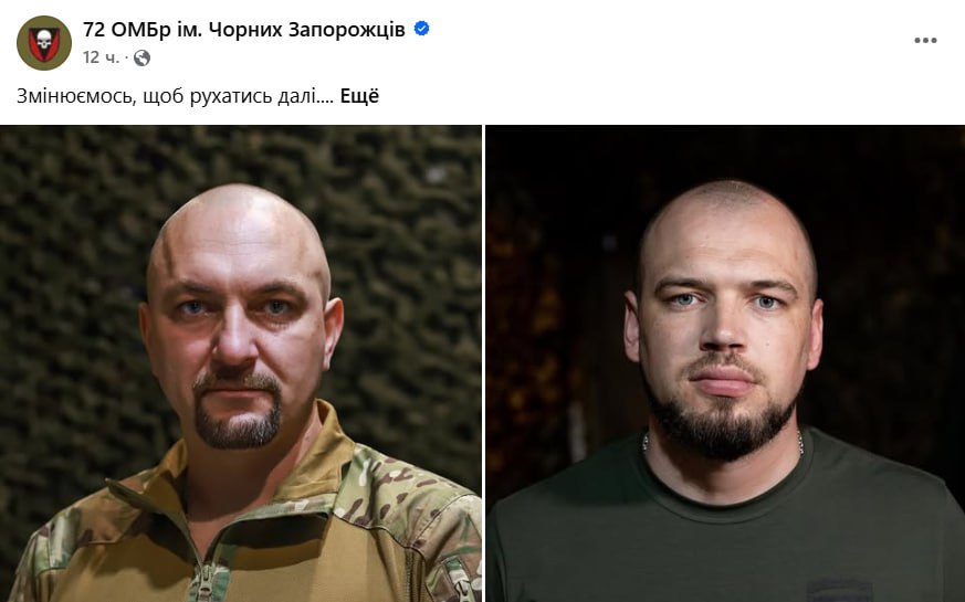 Знімок заголовка на facebook.com/72.black.brigade/