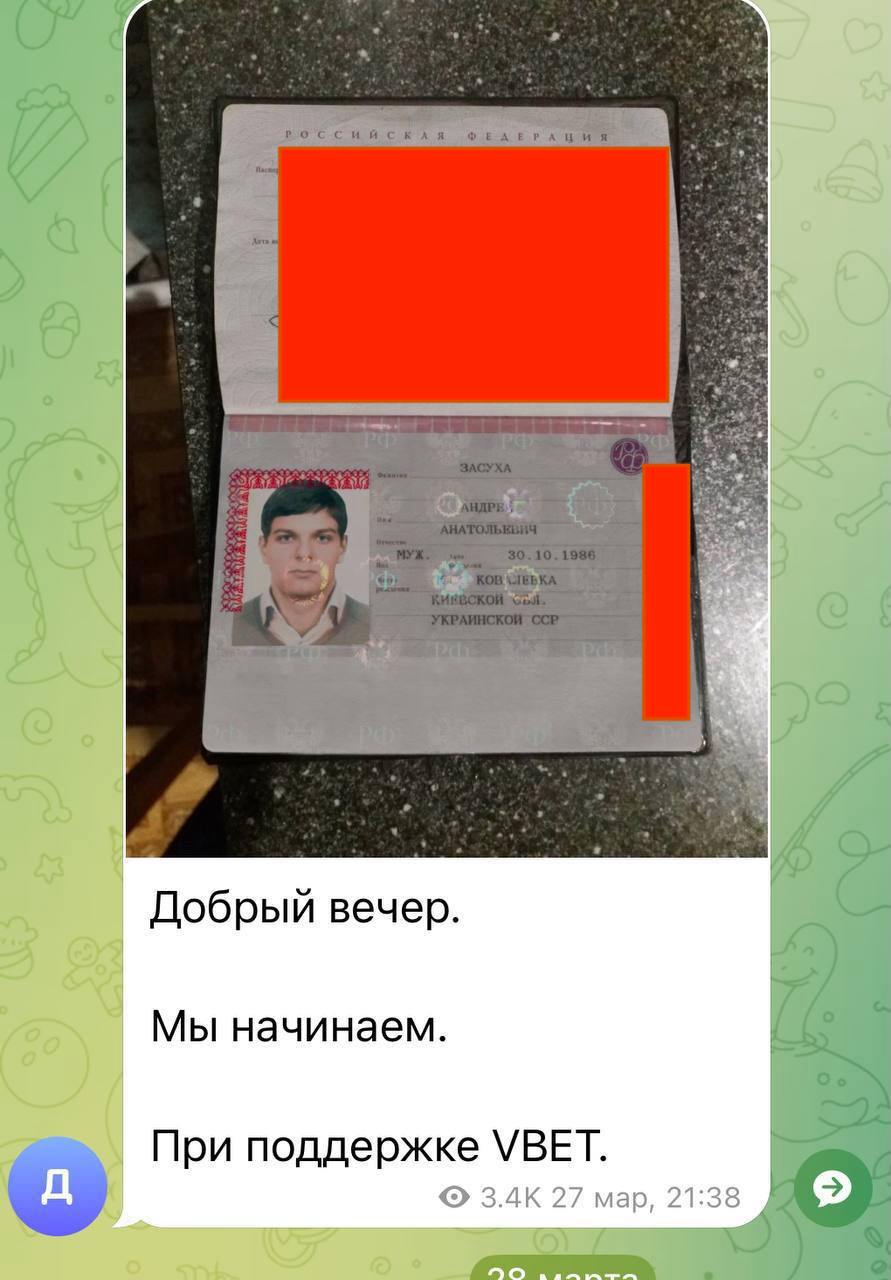 Знімок повідомлення (2) у Телеграм