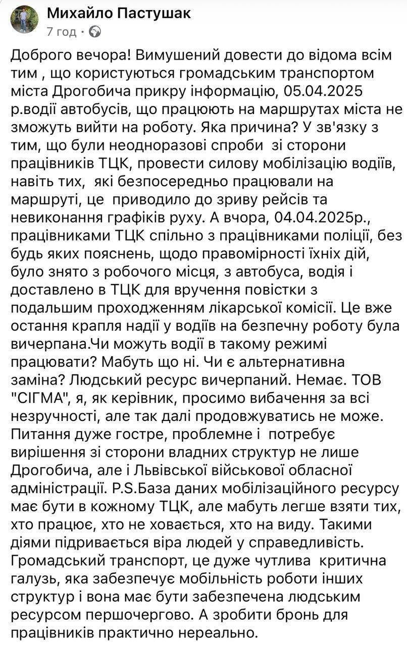 Знімок повідомлення у Фейсбуці