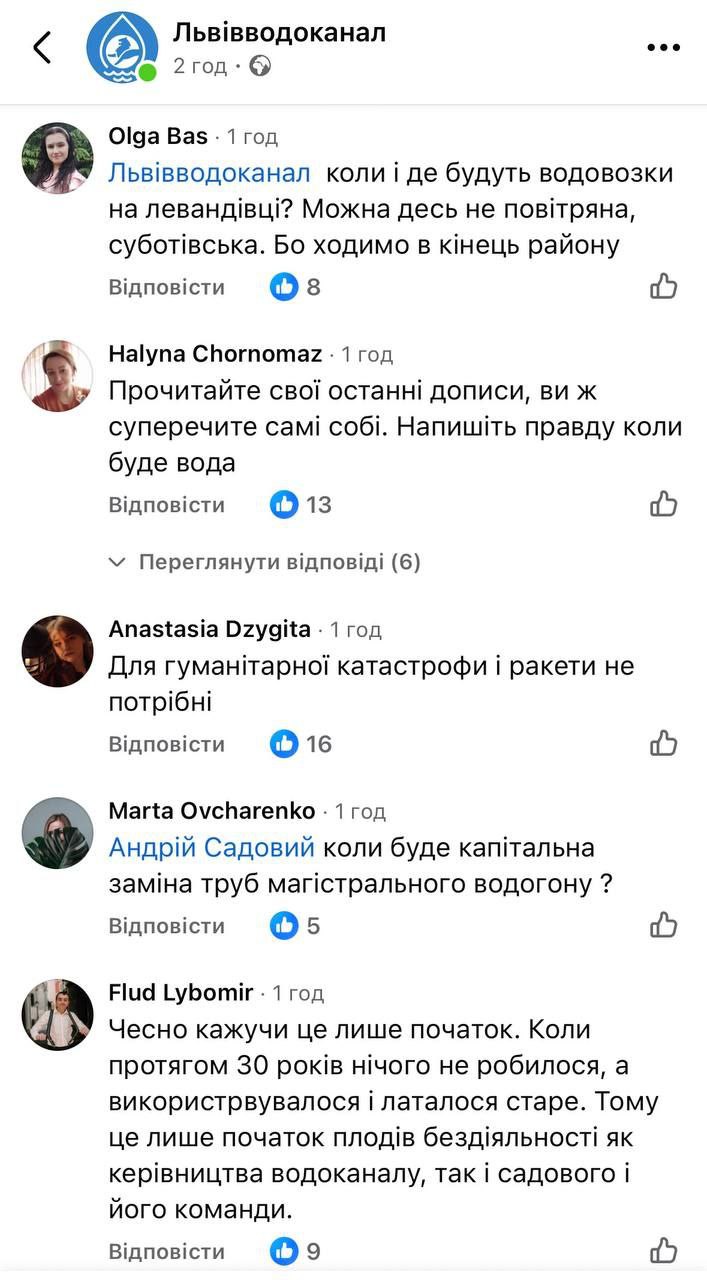 Знімок повідомлень у соцмережі (2)