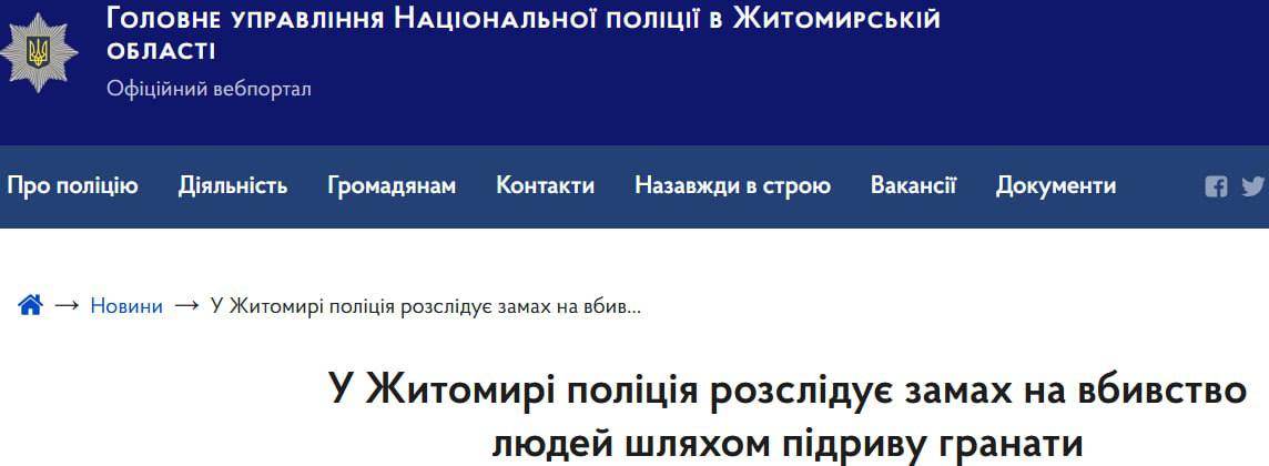 Знімок заголовка на zt.npu.gov.ua