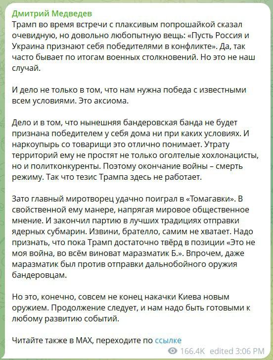 Дмитро Медведєв прокоментував заклик Дональда Трампа зупинити війну в Україні.