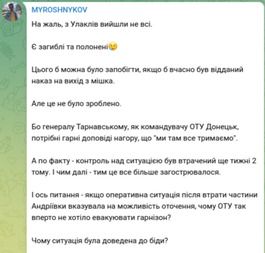 Снимок сообщения в Телеграм