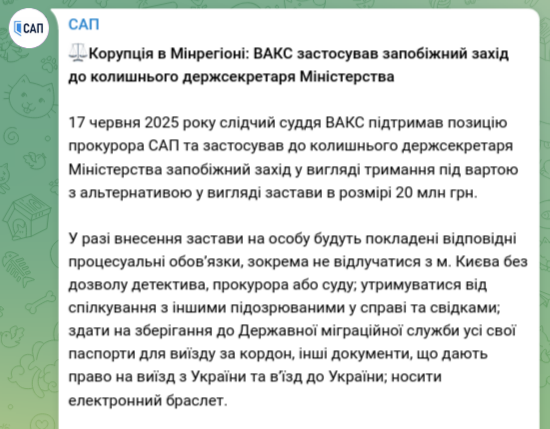 Снимок сообщения в Телеграм