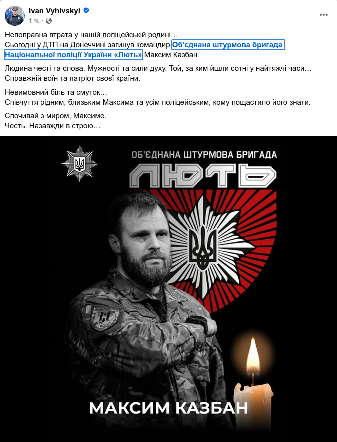 Снимок сообщения в Фейсбуке