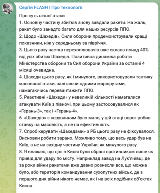 Знімок повідомлення у Телеграм – Міноборони України підтверджує удар РФ по будівлі командування Сухопутних військ ЗСУ