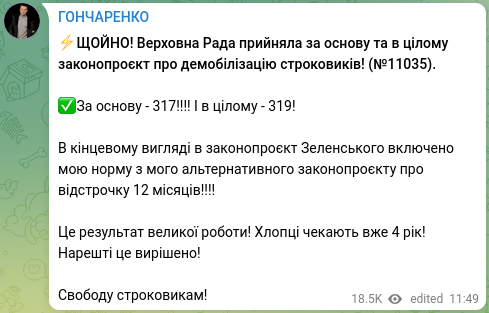 Снимок сообщения в Телеграм