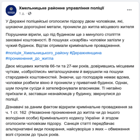 Снимок сообщения в Фейсбуке