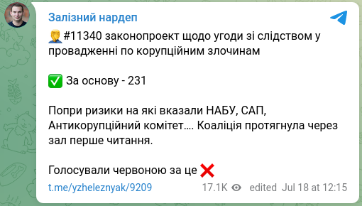 Снимок сообщения в Телеграм