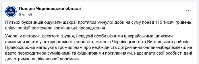 Снимок сообщения в Фейсбуке