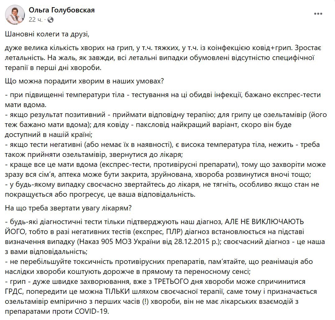 Снимок сообщения в Фейсбуке