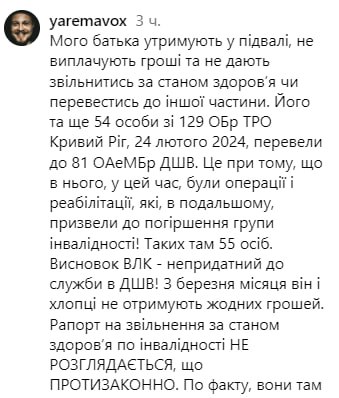 Снимок сообщения в Фейсбуке